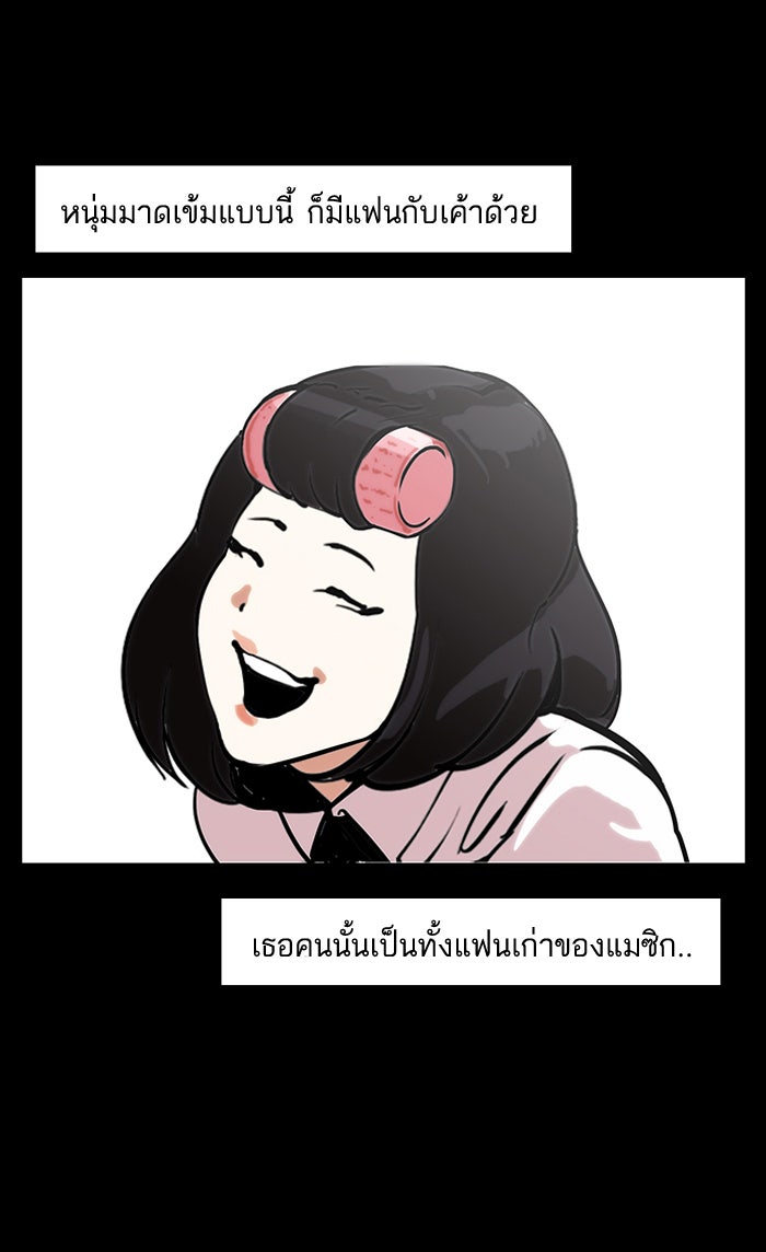 LOOKISM - หน้า 59