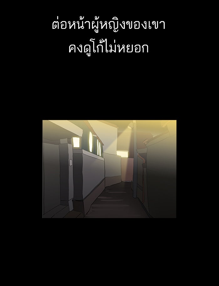 LOOKISM - หน้า 63
