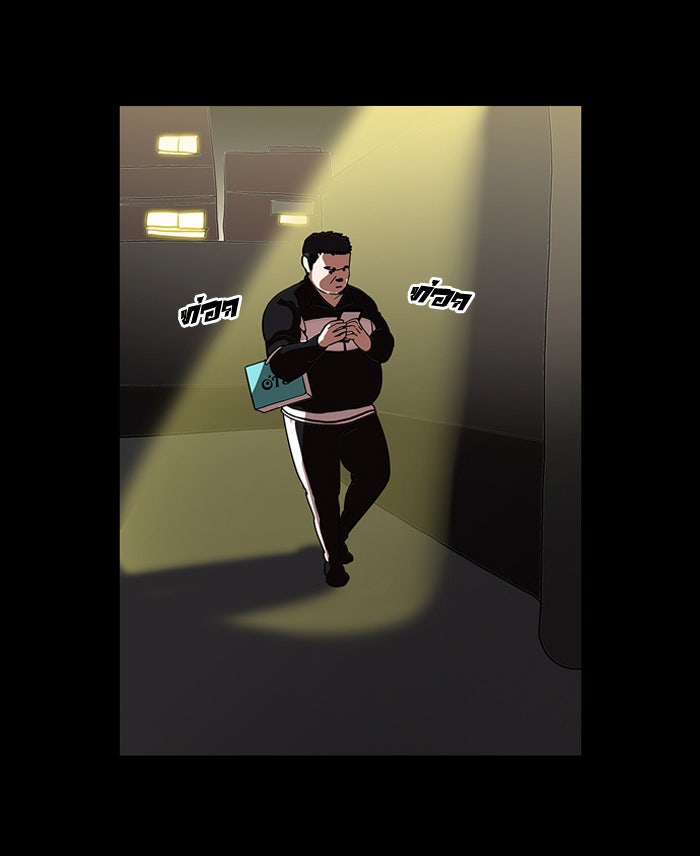 LOOKISM - หน้า 64