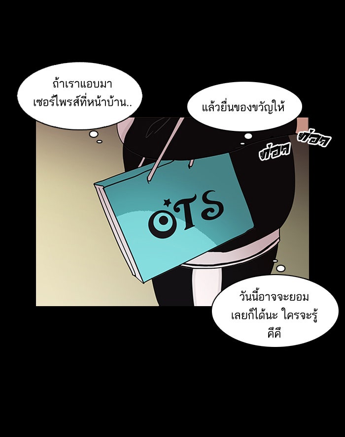 LOOKISM - หน้า 66