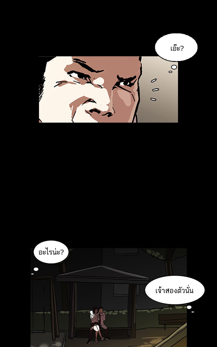 LOOKISM - หน้า 69