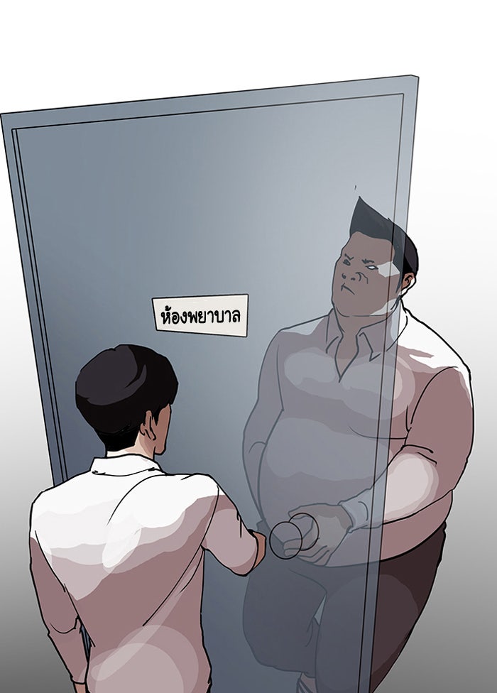 LOOKISM - หน้า 8