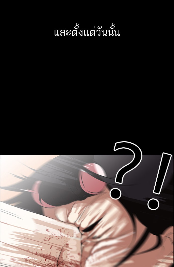 LOOKISM - หน้า 80