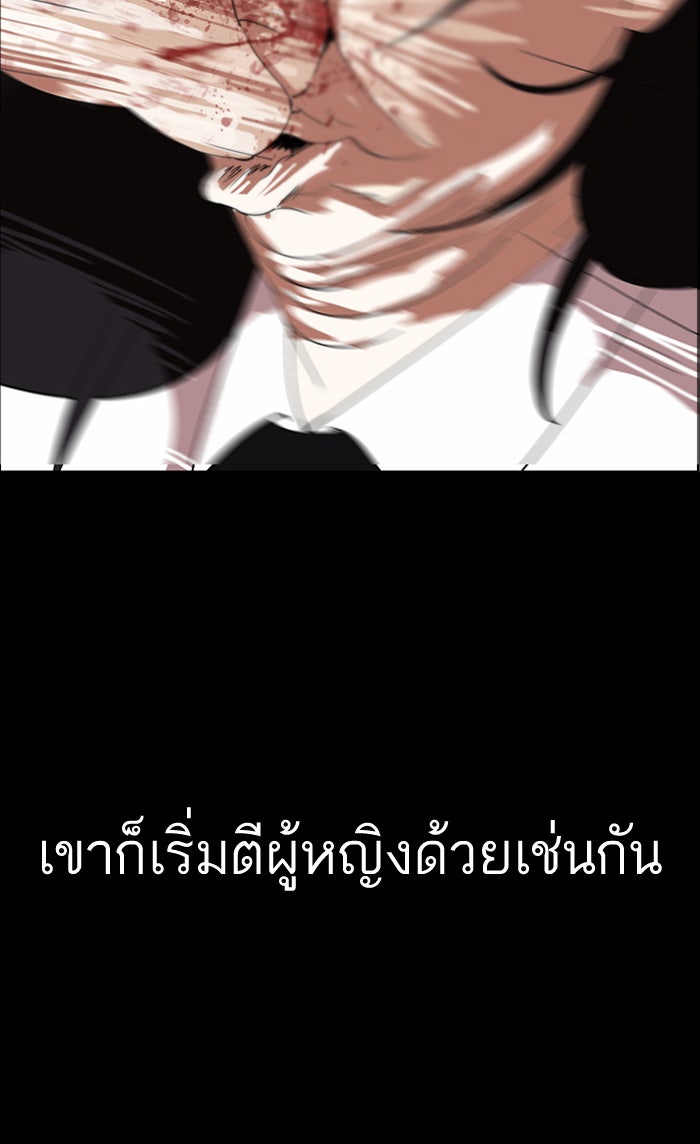 LOOKISM - หน้า 81