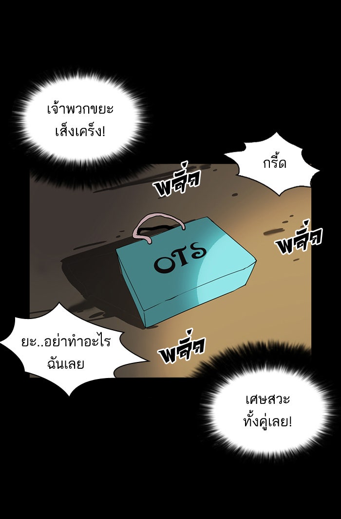 LOOKISM - หน้า 82