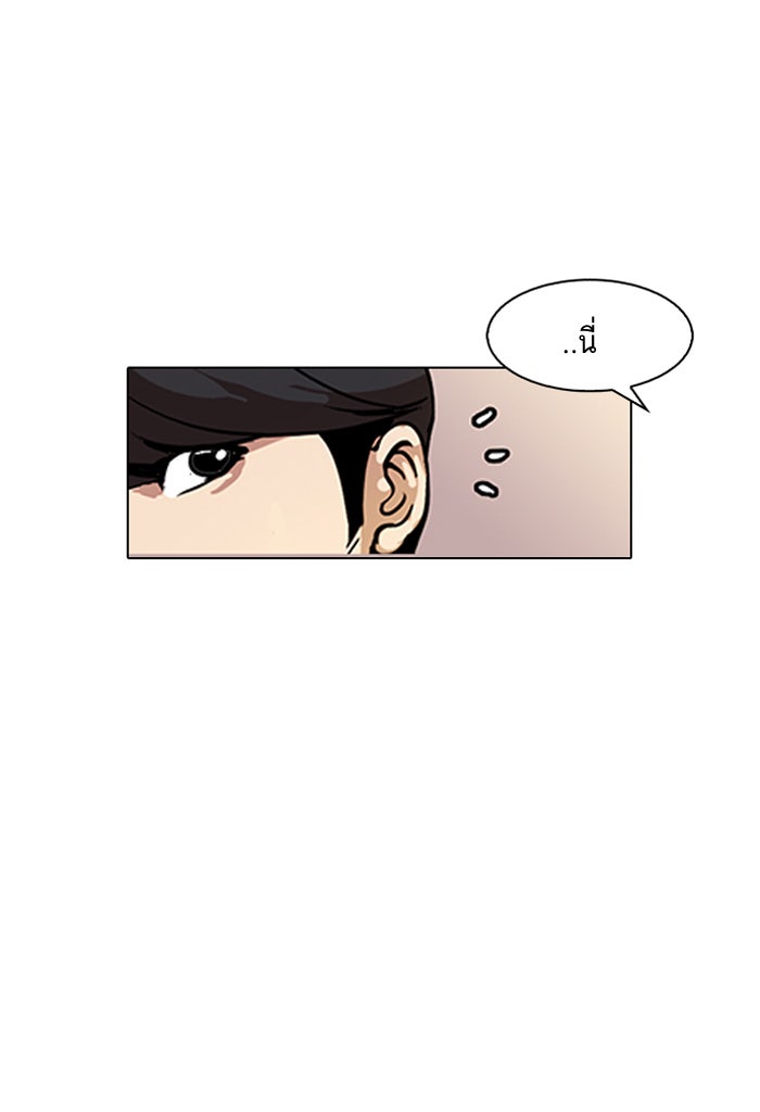 LOOKISM - หน้า 89