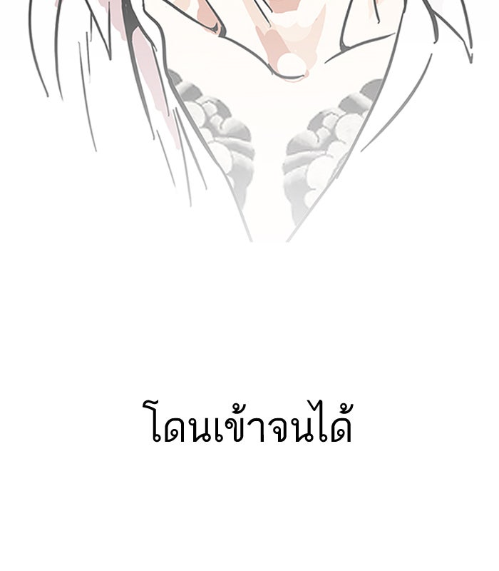 LOOKISM - หน้า 91