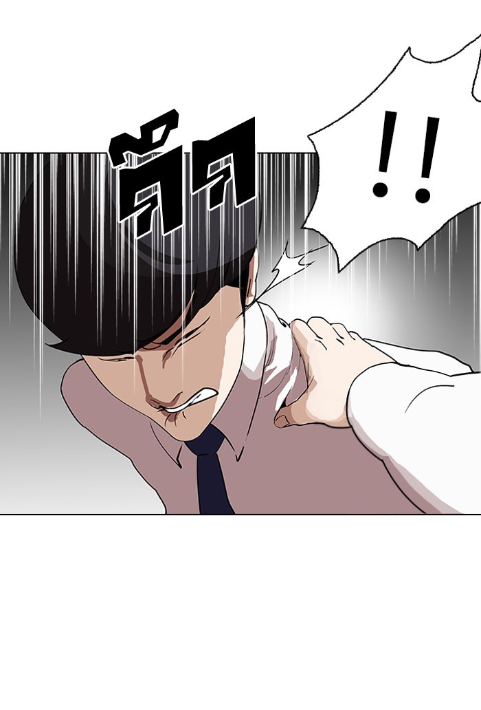 LOOKISM - หน้า 94
