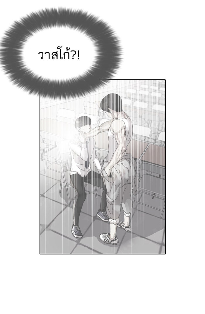 LOOKISM - หน้า 96