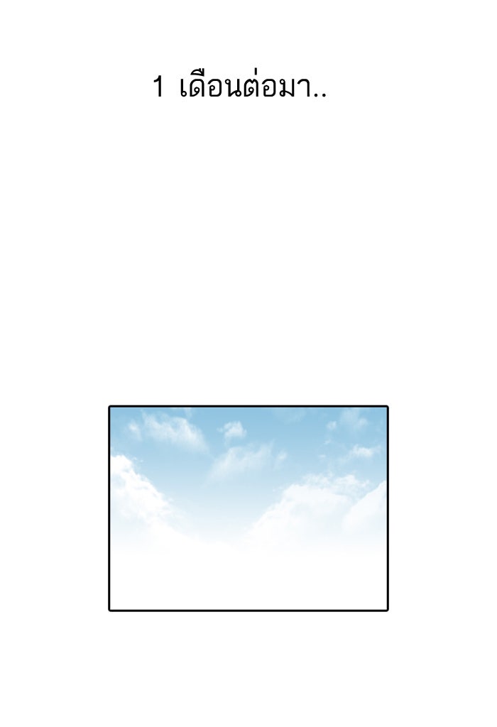 LOOKISM - หน้า 102