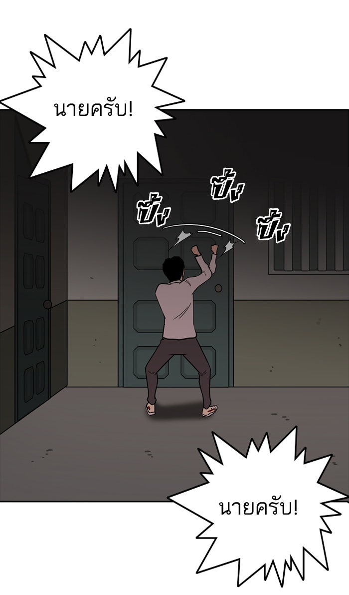 LOOKISM - หน้า 103