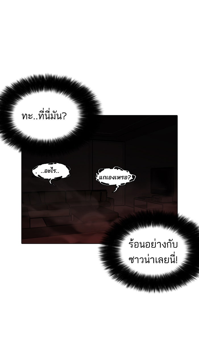 LOOKISM - หน้า 109