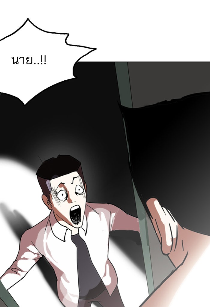 LOOKISM - หน้า 112