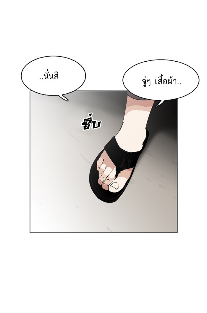 LOOKISM - หน้า 117