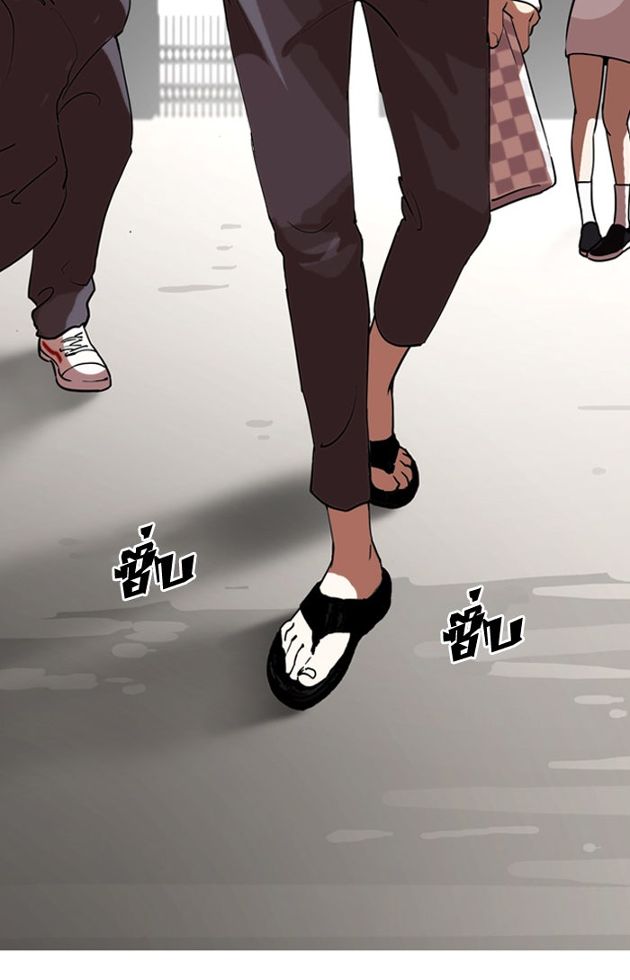 LOOKISM - หน้า 119
