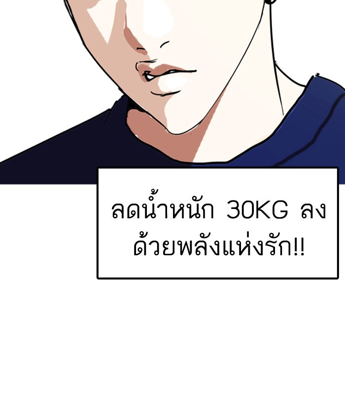 LOOKISM - หน้า 121