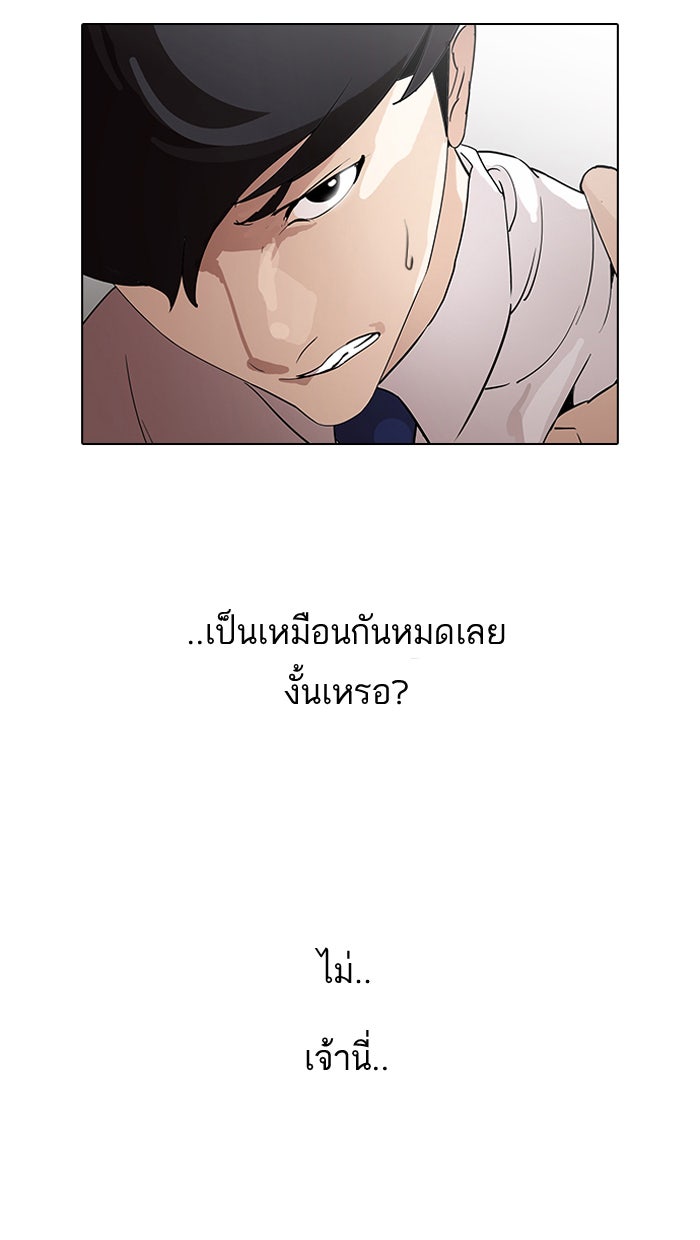 LOOKISM - หน้า 13