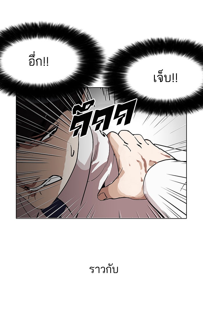LOOKISM - หน้า 16