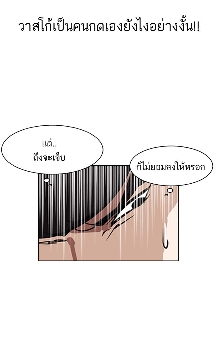 LOOKISM - หน้า 17
