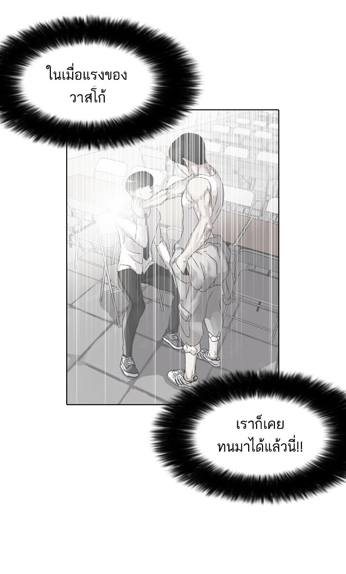 LOOKISM - หน้า 18