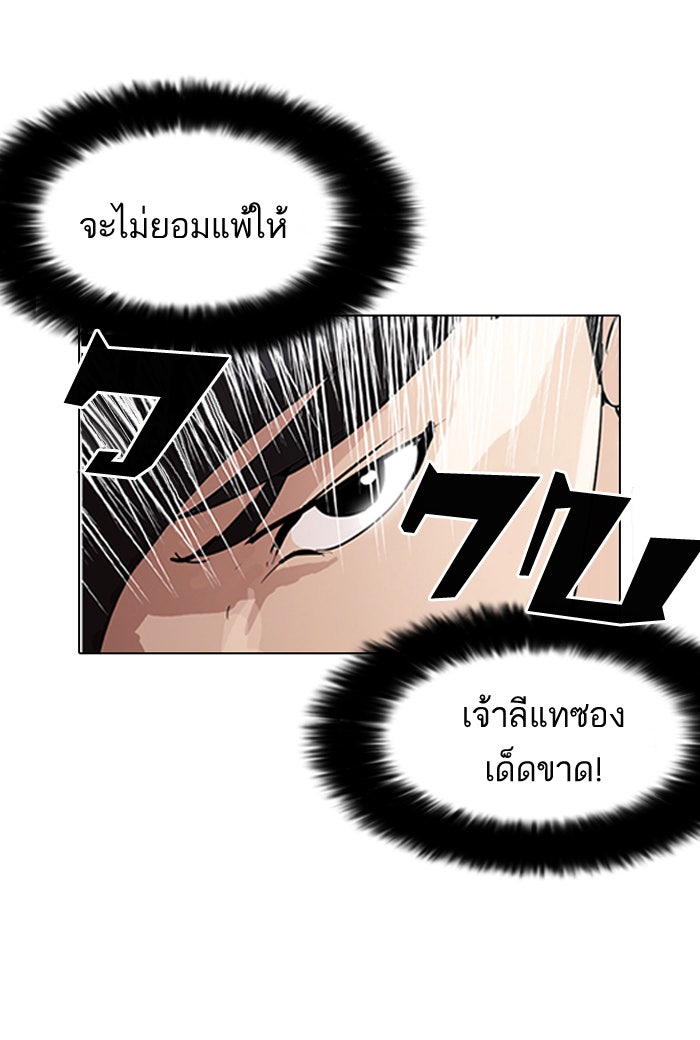 LOOKISM - หน้า 19