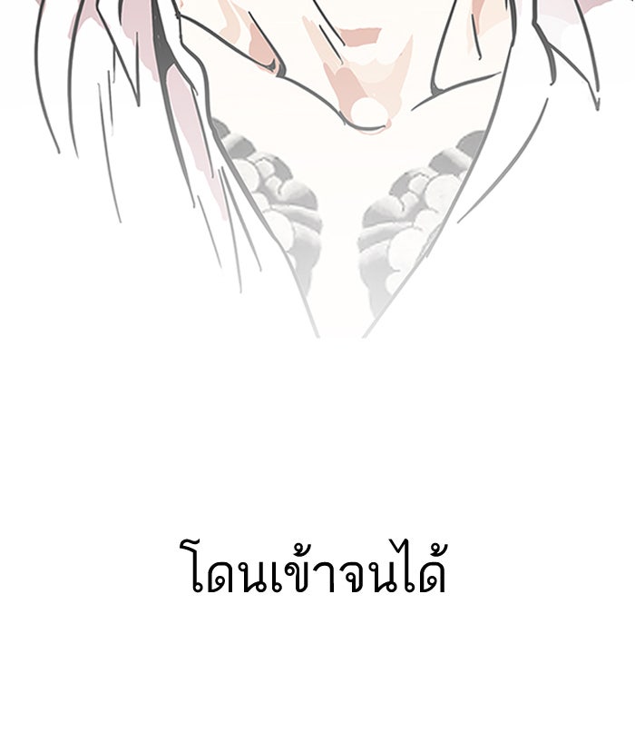 LOOKISM - หน้า 2