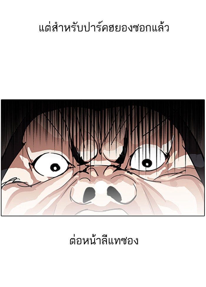 LOOKISM - หน้า 22