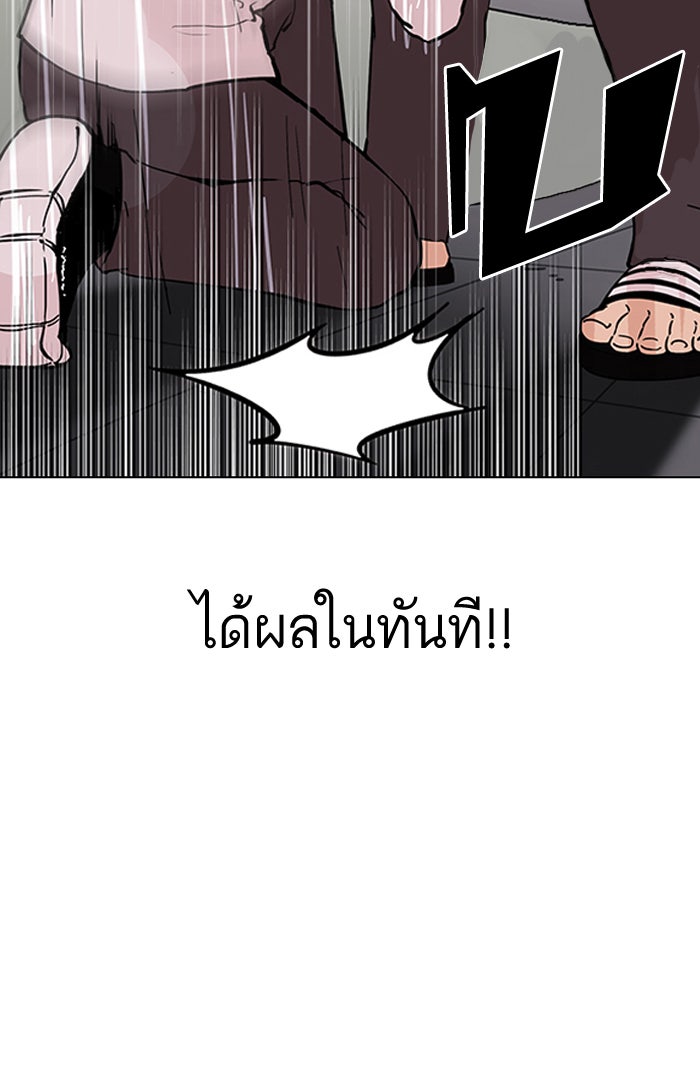LOOKISM - หน้า 27