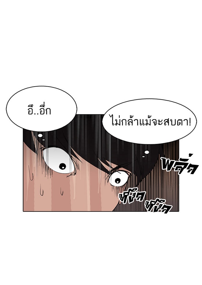LOOKISM - หน้า 29