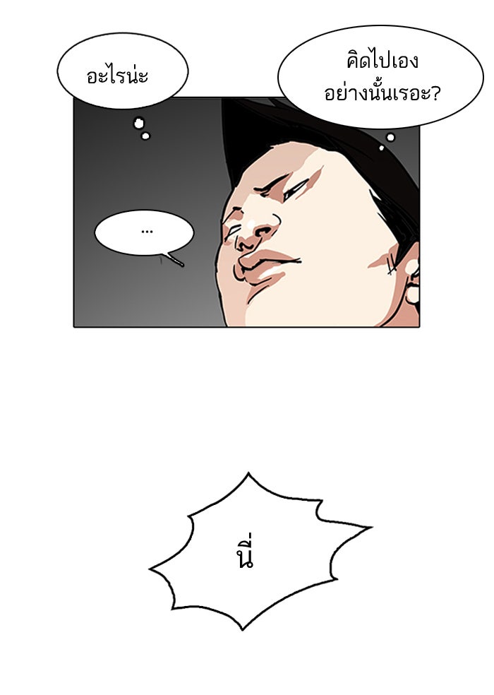 LOOKISM - หน้า 30