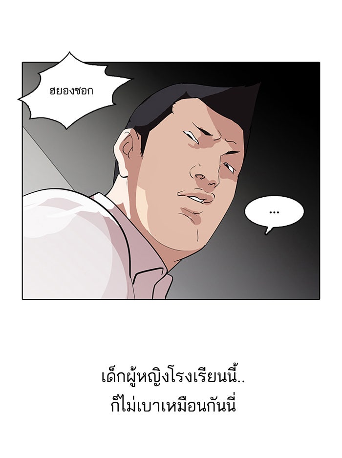 LOOKISM - หน้า 32