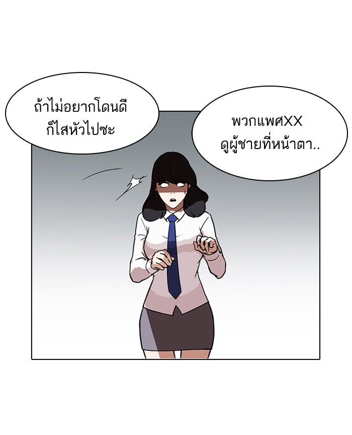LOOKISM - หน้า 33