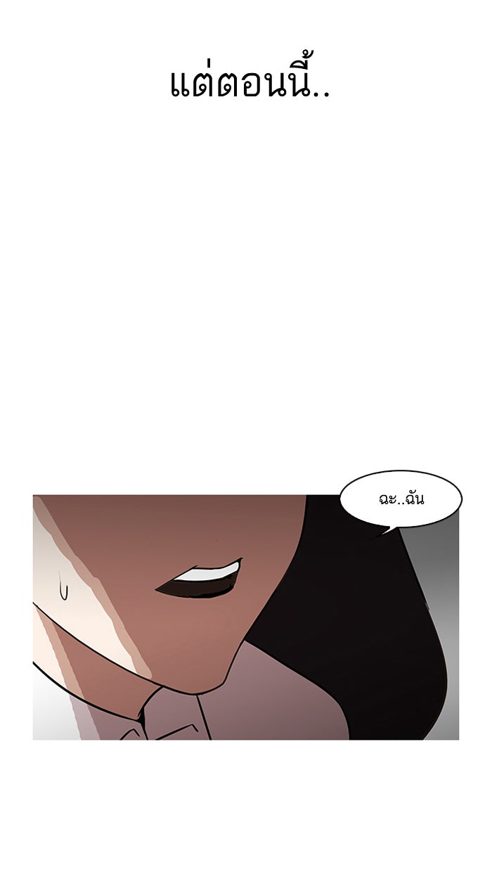LOOKISM - หน้า 37