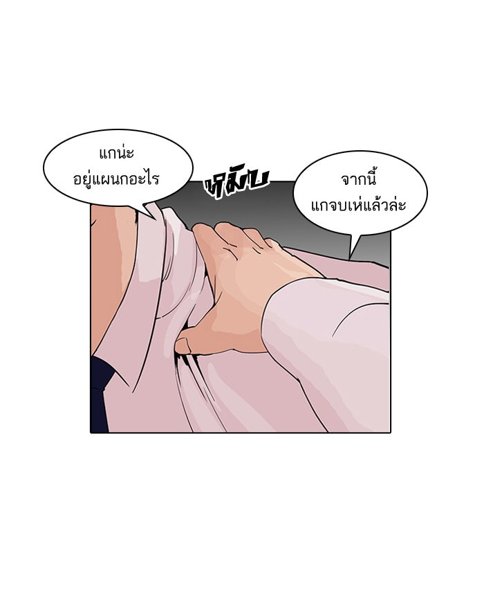 LOOKISM - หน้า 4