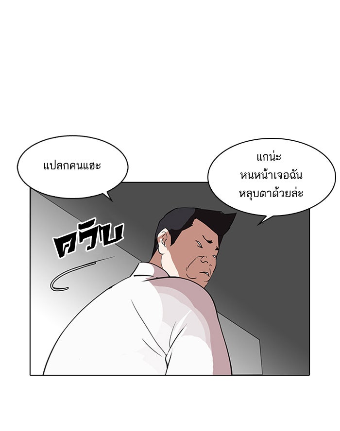 LOOKISM - หน้า 45