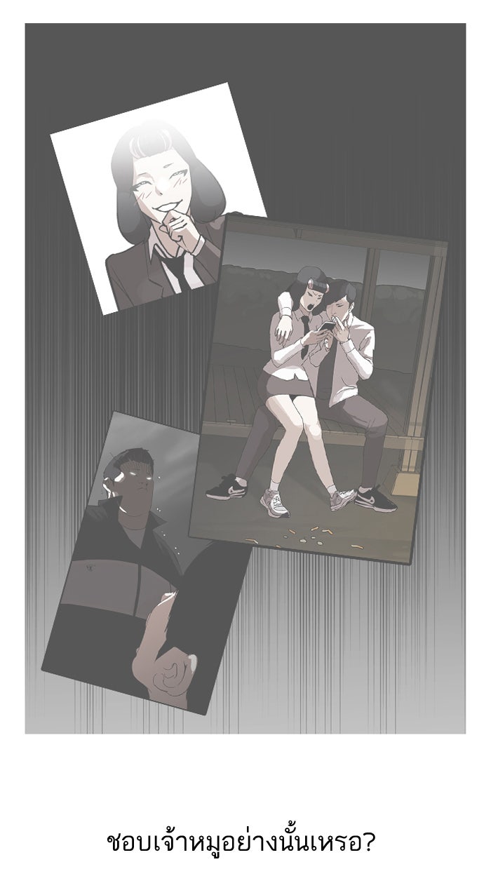 LOOKISM - หน้า 47