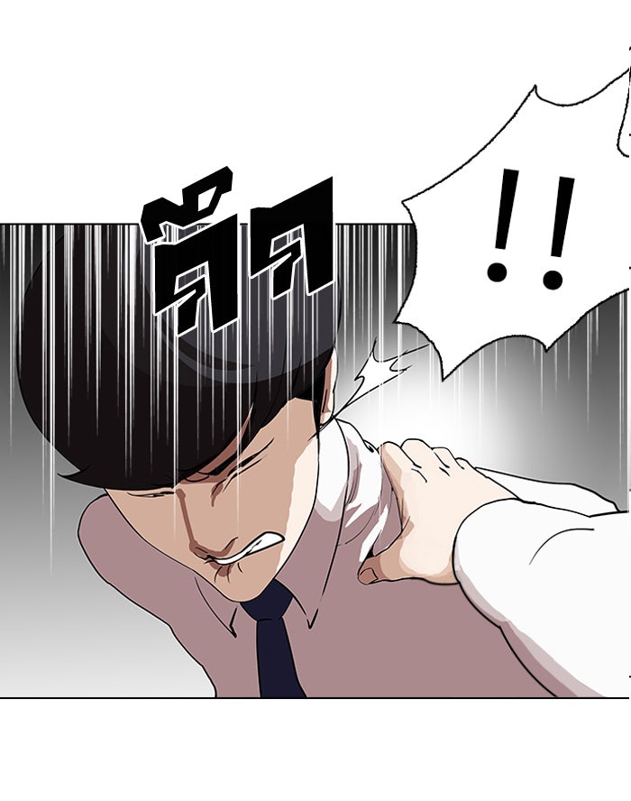 LOOKISM - หน้า 5