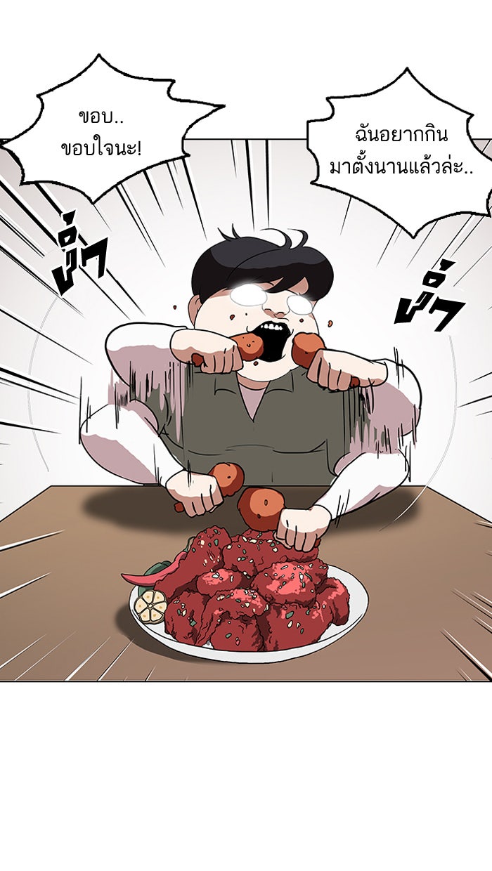 LOOKISM - หน้า 54