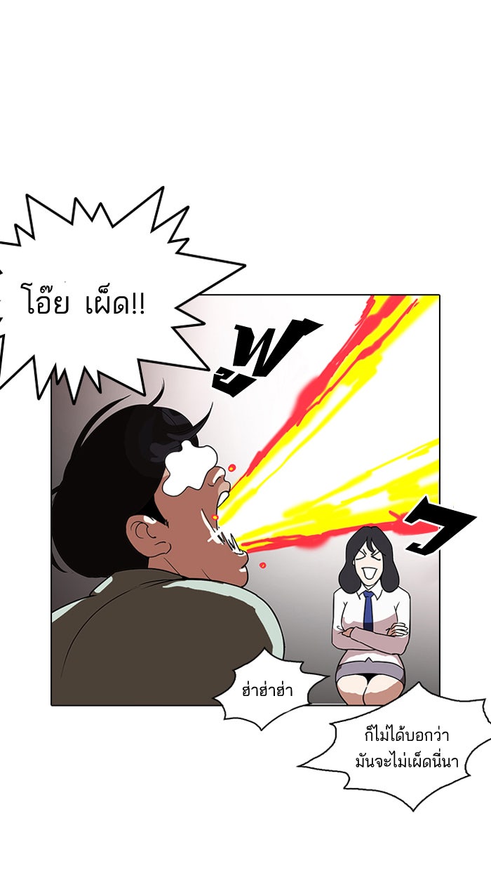 LOOKISM - หน้า 55