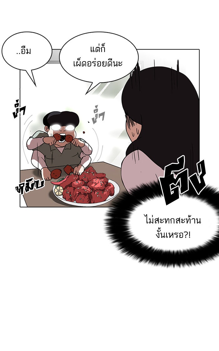 LOOKISM - หน้า 57