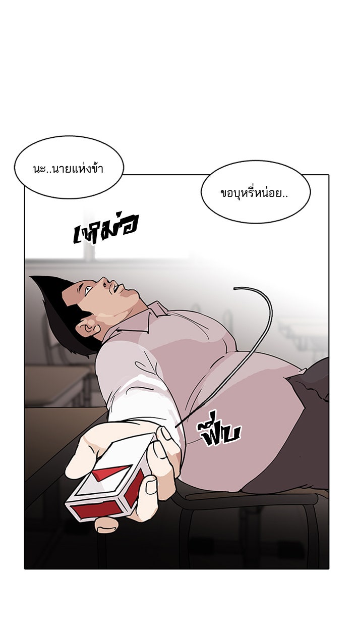 LOOKISM - หน้า 66