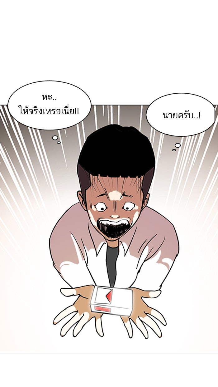 LOOKISM - หน้า 67