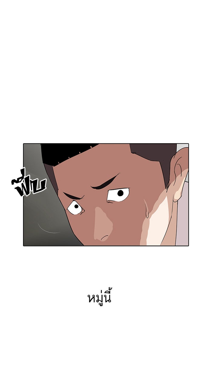 LOOKISM - หน้า 68