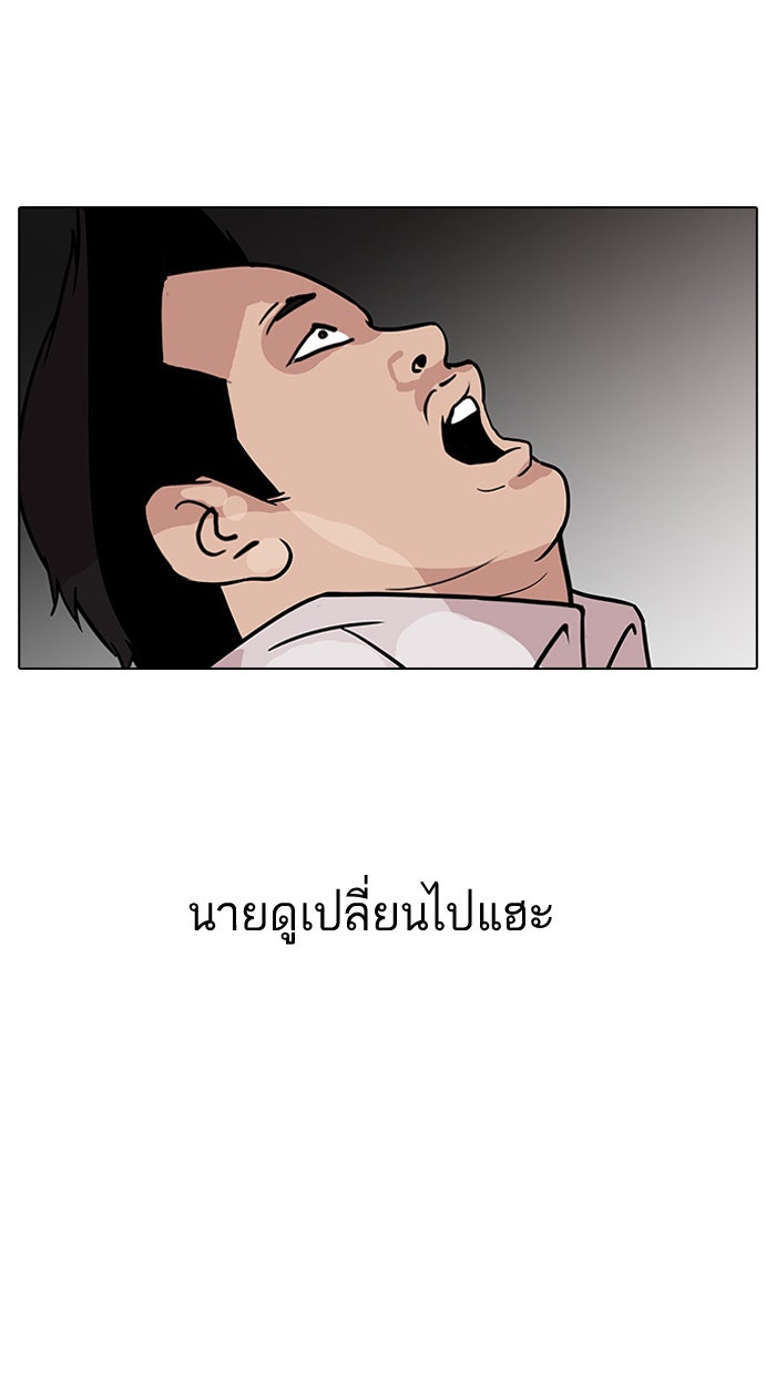 LOOKISM - หน้า 69