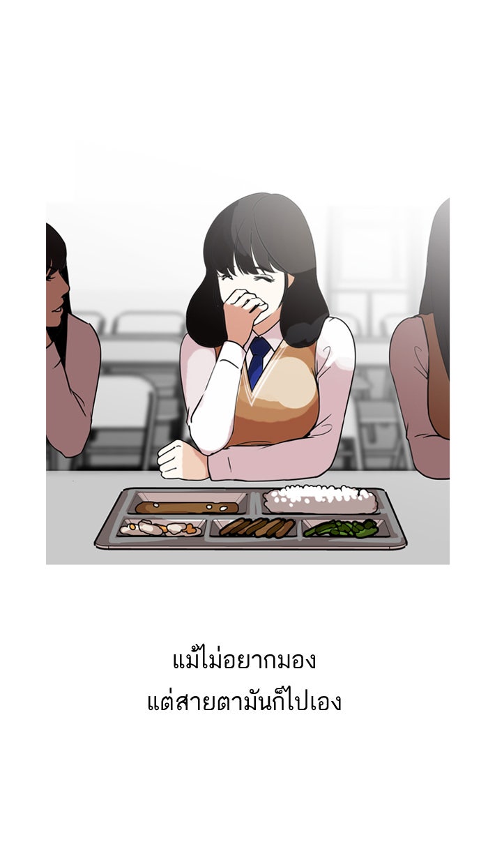 LOOKISM - หน้า 74
