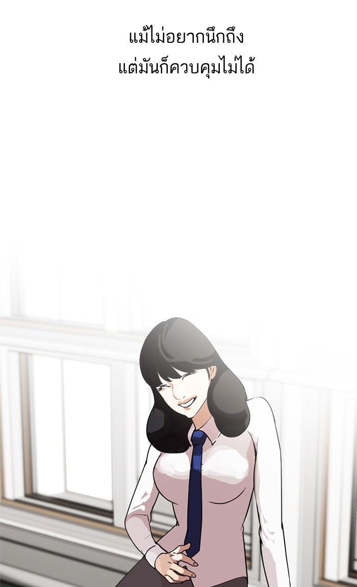 LOOKISM - หน้า 76