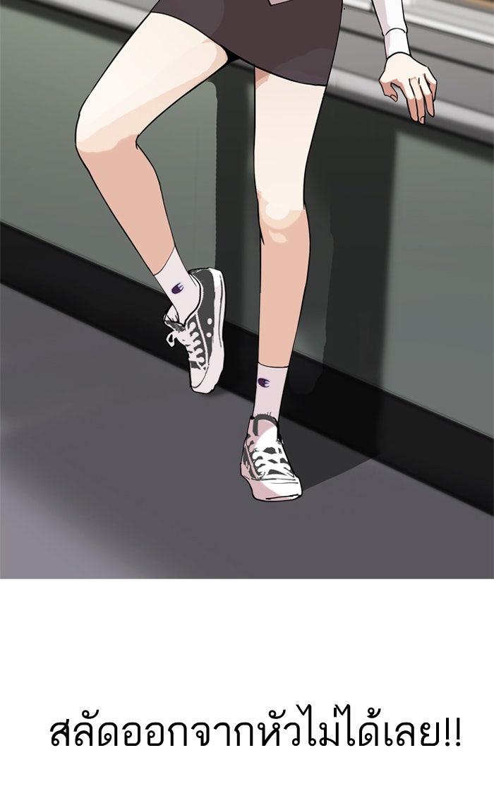 LOOKISM - หน้า 77
