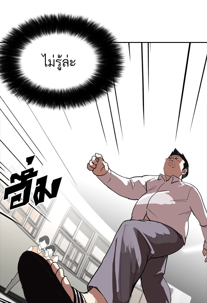 LOOKISM - หน้า 80