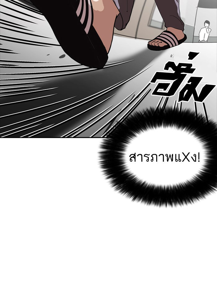 LOOKISM - หน้า 81