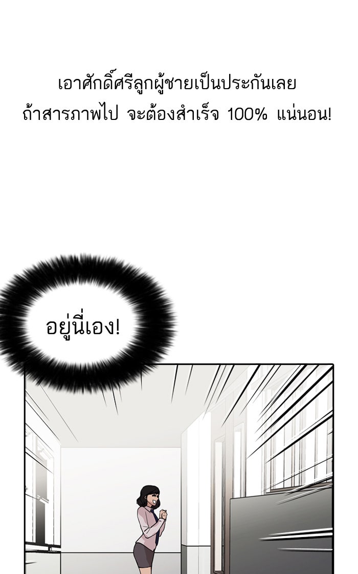 LOOKISM - หน้า 84